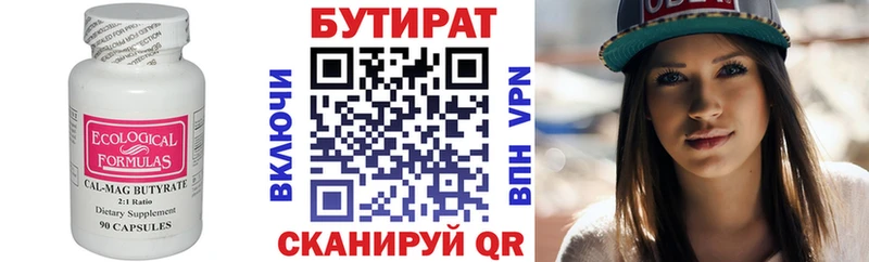 Купить закладки  Пятигорск  Бутират буратино 