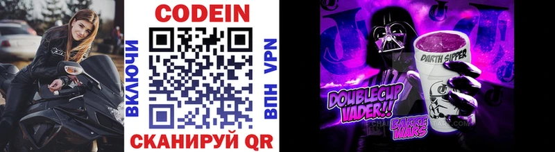 Купить закладки  Пятигорск  Кодеин напиток Lean (лин) 