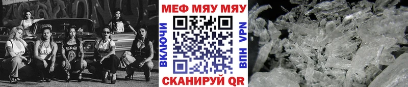 Меф кристаллы  Пятигорск