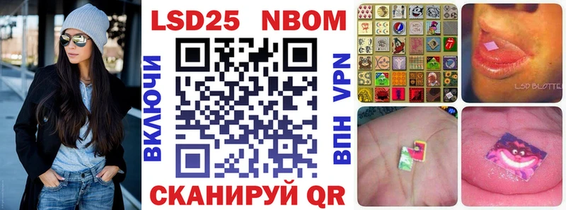 Марки 25I-NBOMe 1,8мг  Купить закладки  Пятигорск 