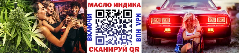 ТГК гашишное масло  Купить закладки  Пятигорск